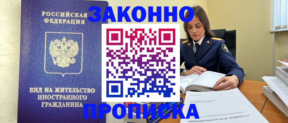 временная регистрация гарантия в Светлом